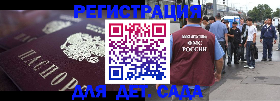 прописка от собственника в Болхове