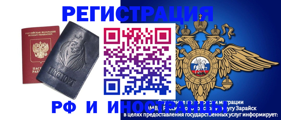 прописка для военкомата в Болхове