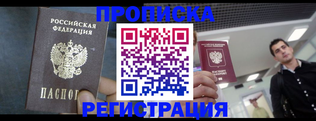 найти адрес прописки в Болхове