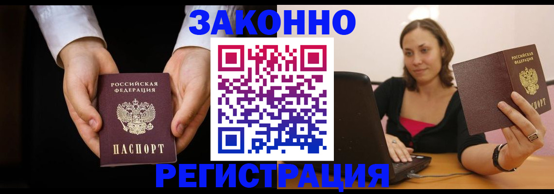 временная регистрация 2025 в Болхове
