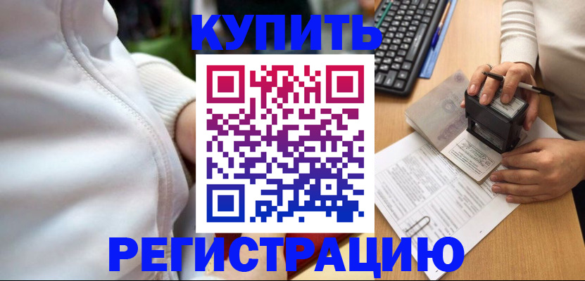 миграционный учет в Болхове