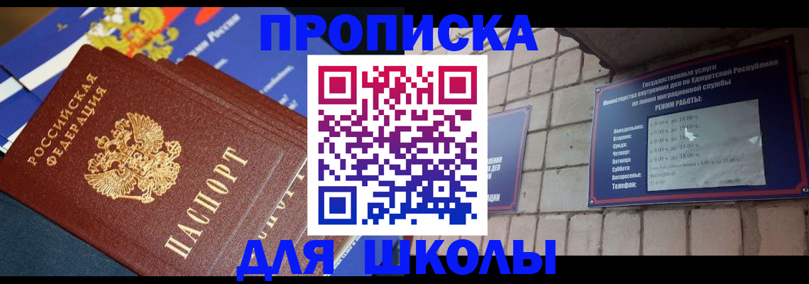прописка иностранных граждан в Болхове