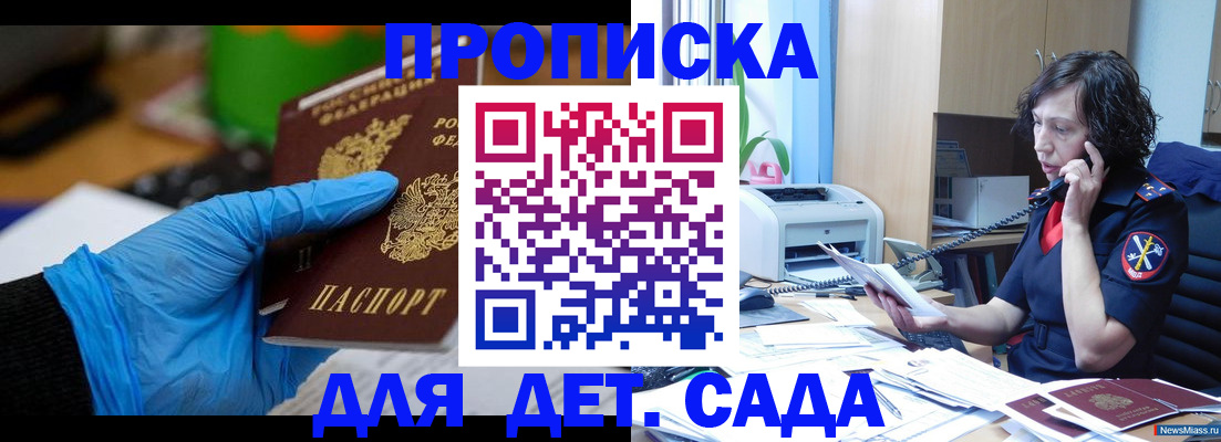 временная регистрация в квартире в Болхове