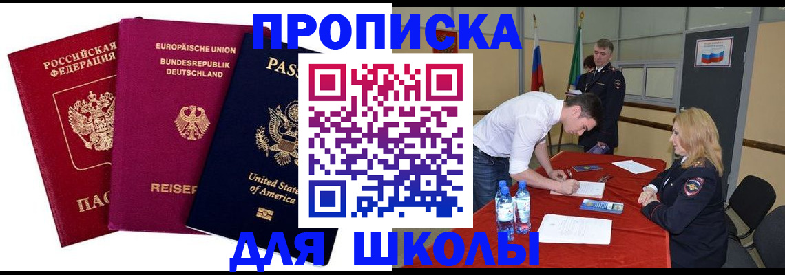 временная регистрация 2025 в Болхове